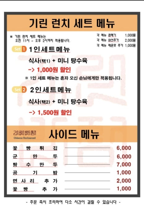 기린반점 이미지
