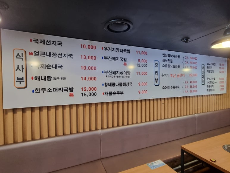 국제순대선지국밥 이미지