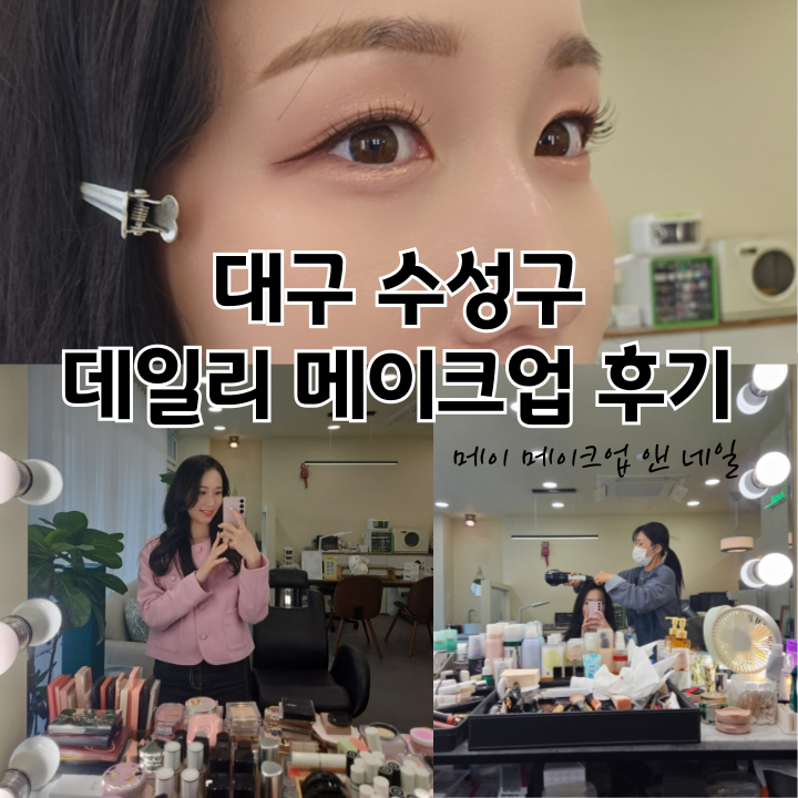 메이앤네일 이미지