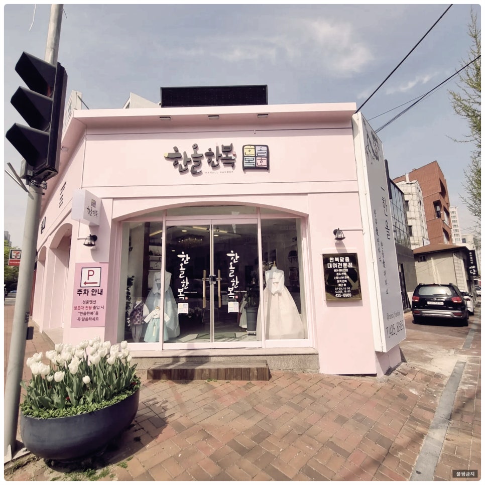 전통한복한올 이미지