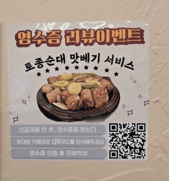 금가네장터오산역점 이미지
