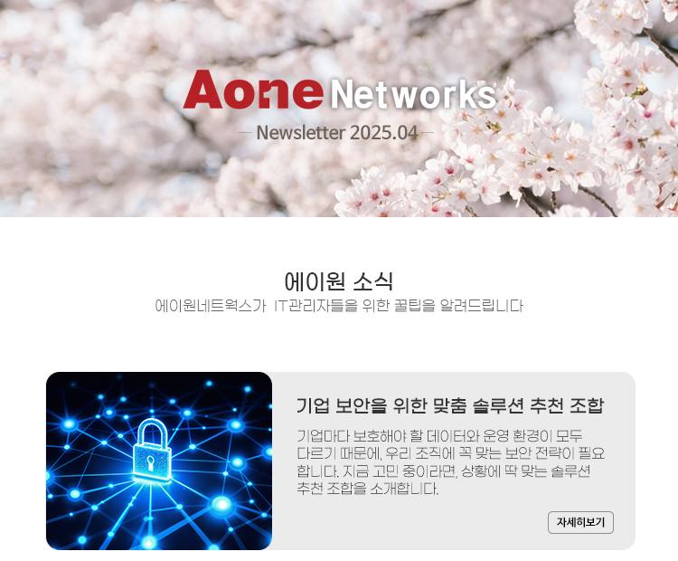 에이원네트웍스 이미지