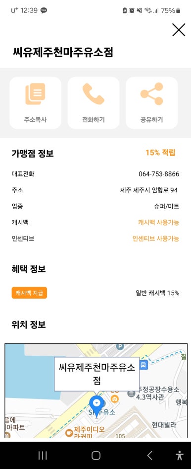 선진주유소 이미지