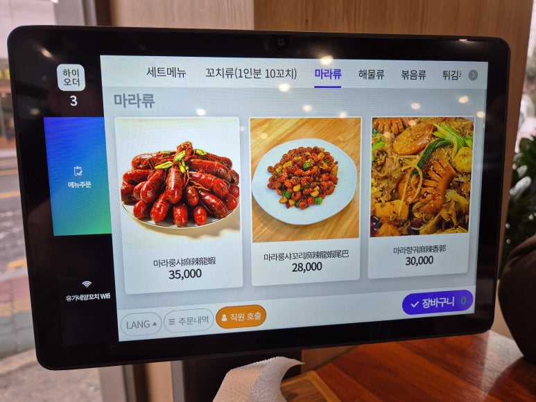 유가네양꼬치 이미지