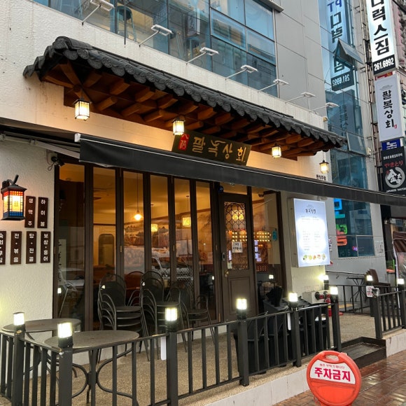 창원상회 이미지