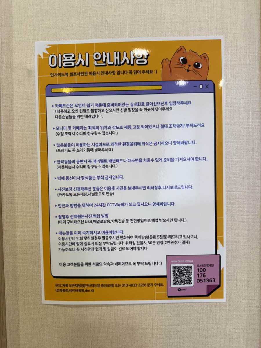 인사이드뷰 이미지