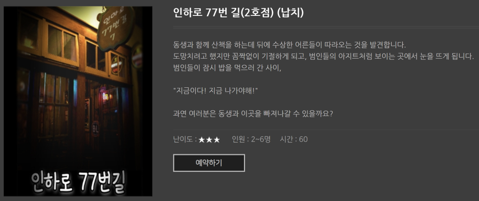 콜드케이스인하대 이미지