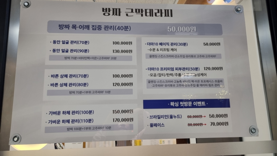 방짜하다 이미지
