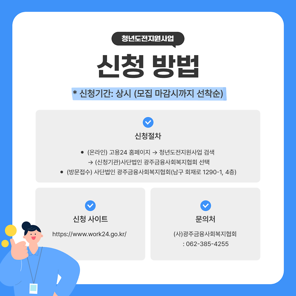 사단법인 광주금융사회복지협회 이미지