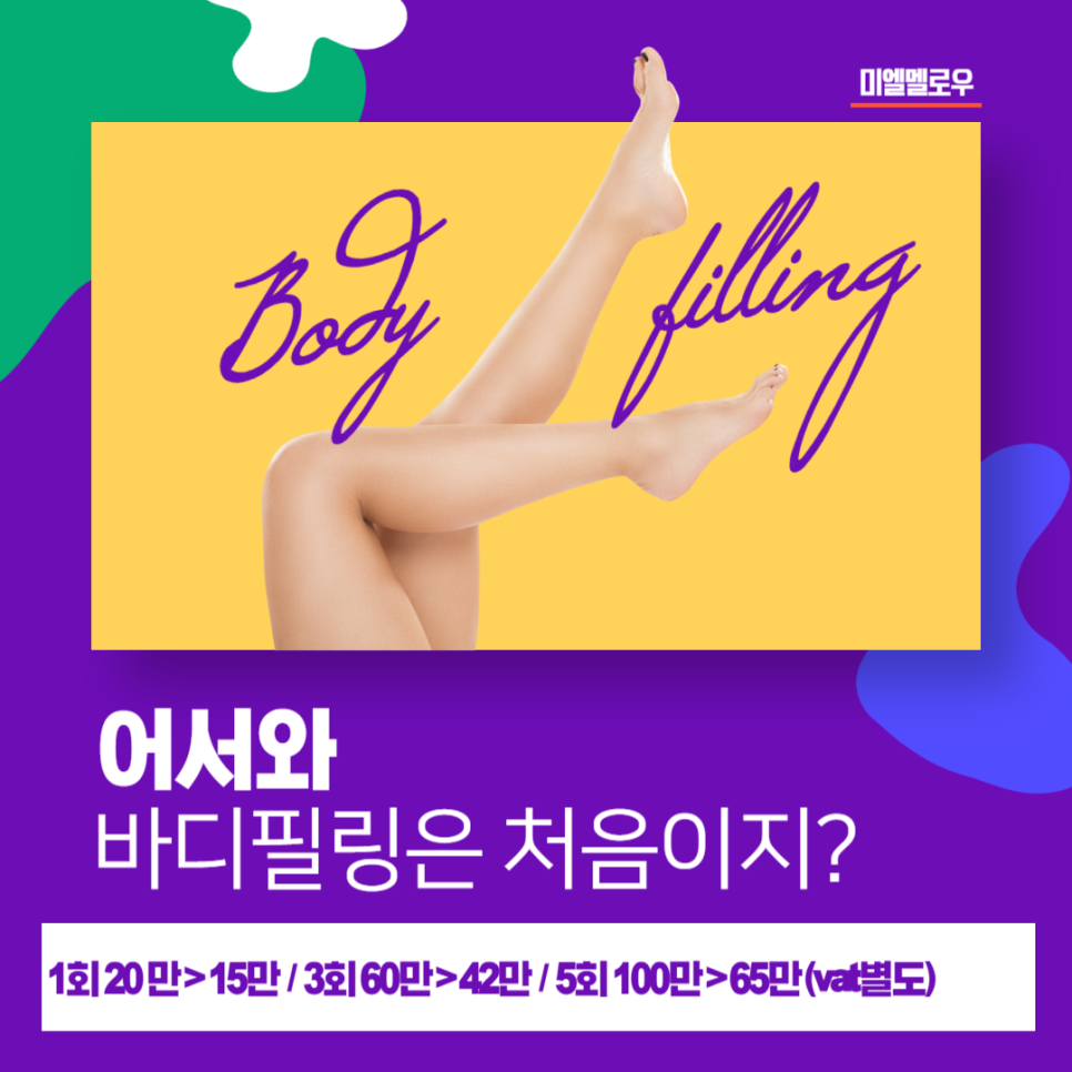 미엘피부관리 이미지