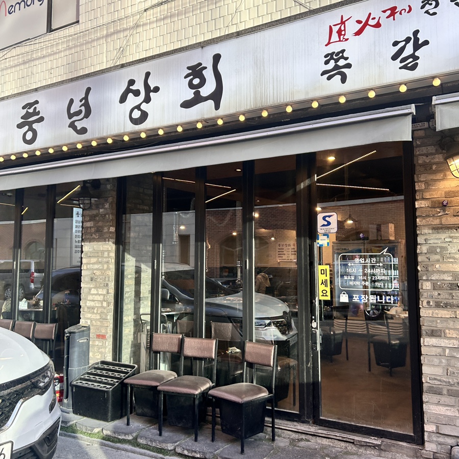 장안상회 이미지
