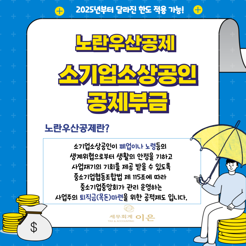 이은세무회계 이미지