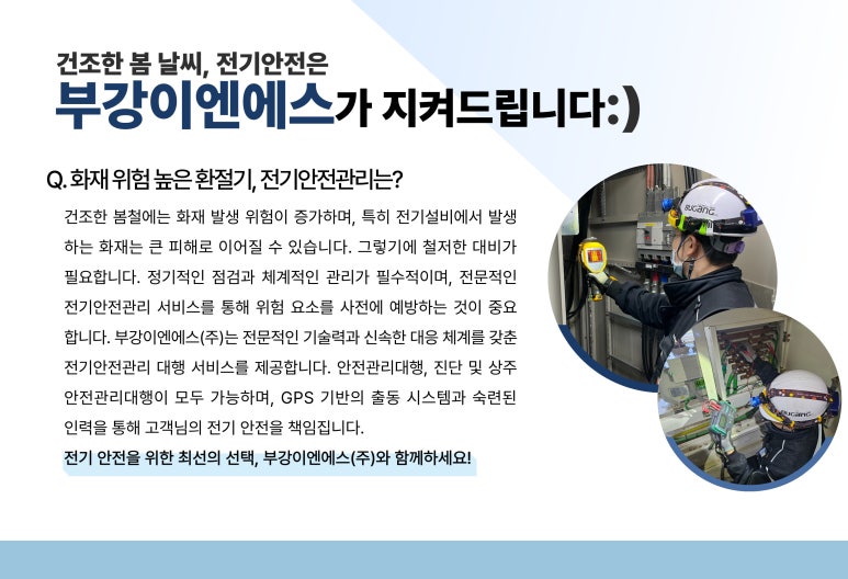 태양이엔에스(주) 이미지