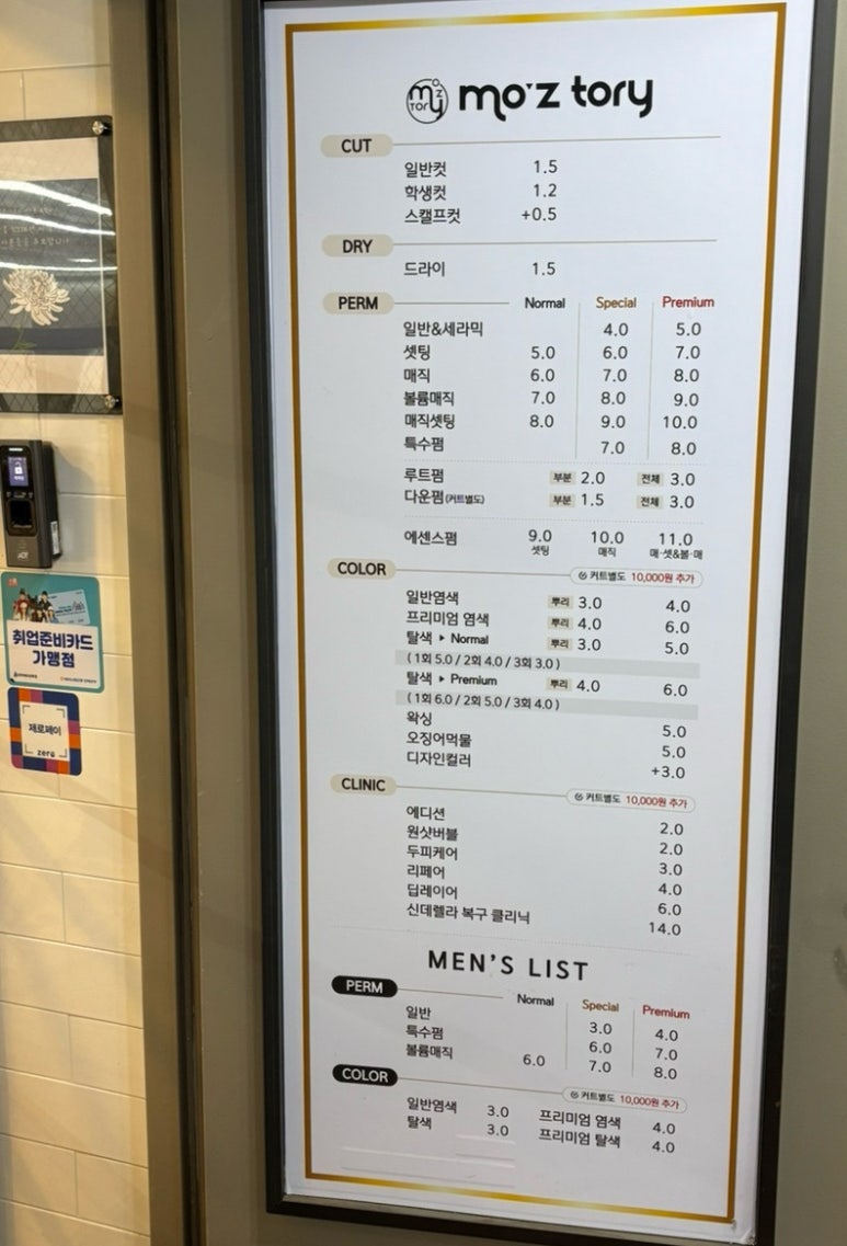 모즈토리 전주객사점 이미지