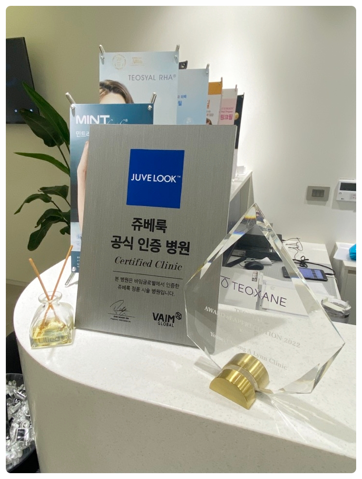 연세청아린의원 이미지
