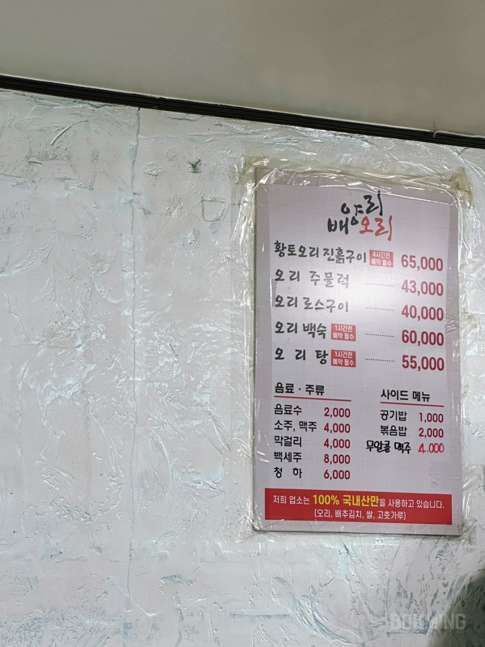 배양리오리집 이미지