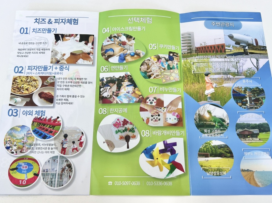 화성치즈학교 이미지