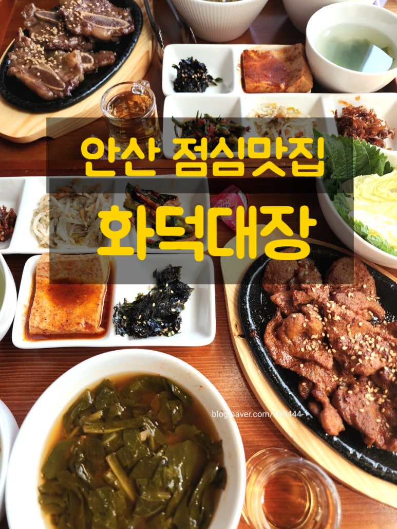 화덕대장 이미지