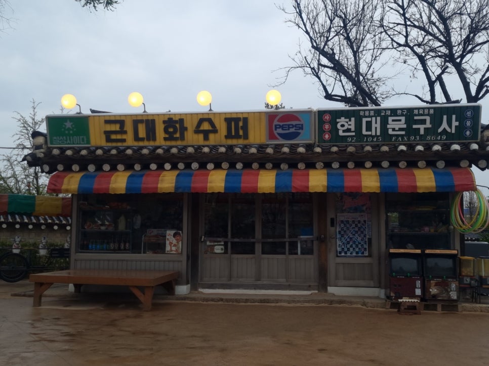 현대문구슈퍼 이미지