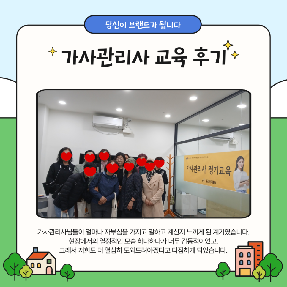 하나파출부 이미지