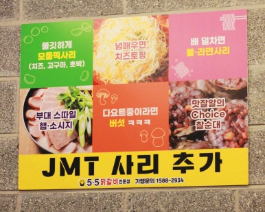 목우촌군산 이미지