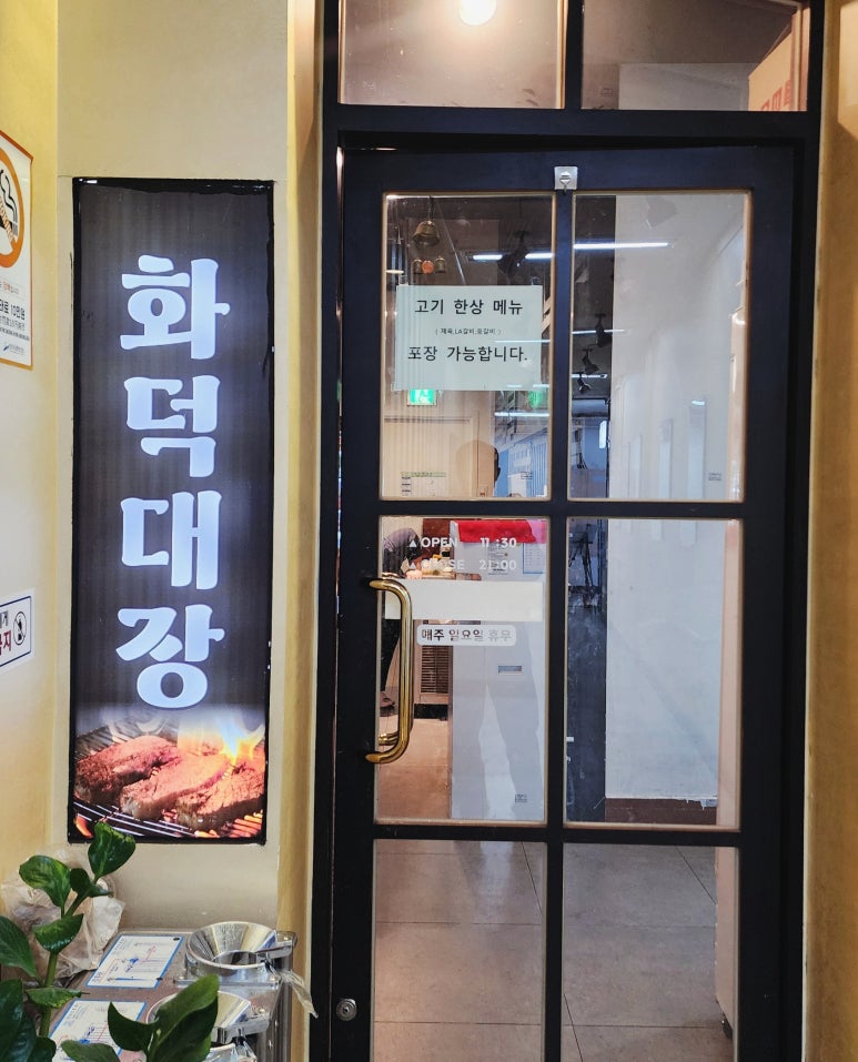 화덕대장 이미지