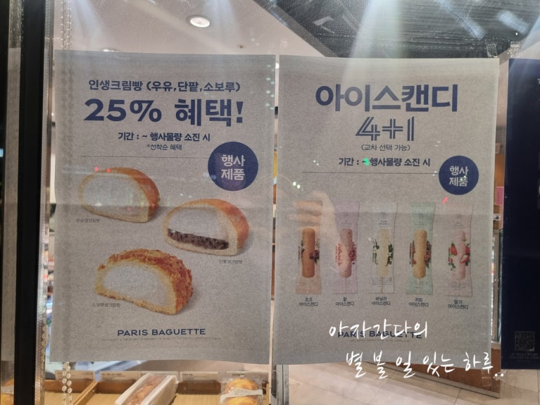 파리바게뜨부산신항 이미지