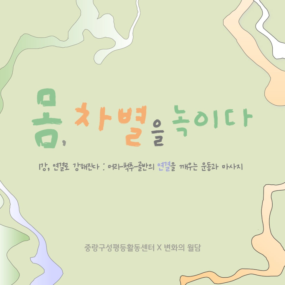 변화의월담 이미지