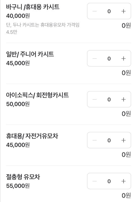 유모차카시트세탁뽀송 이미지