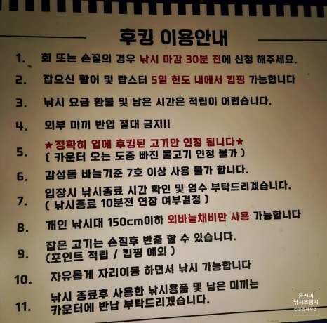 후킹 실내바다낚시 이미지