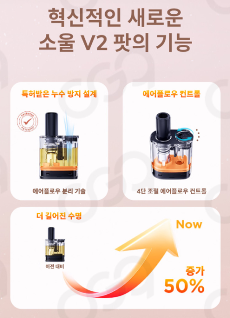 소울베이프 이미지