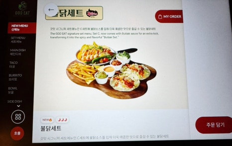 갓잇 평택고덕신도시점(GOD EAT) 이미지