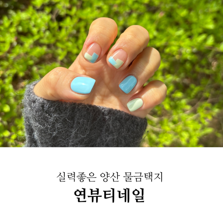 연네일&뷰티 이미지