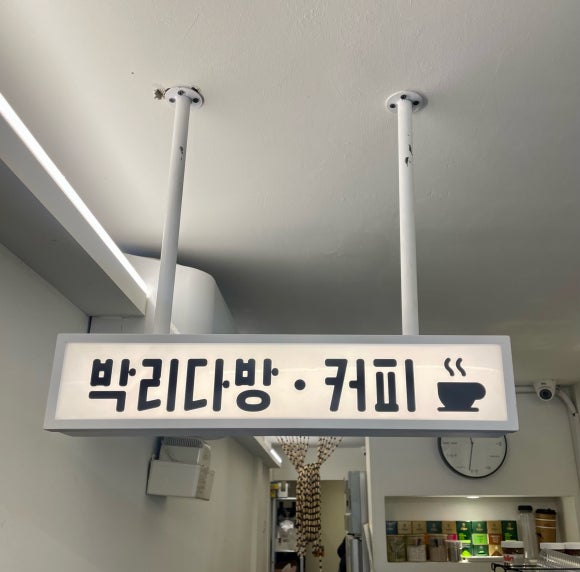 박리다방 이미지