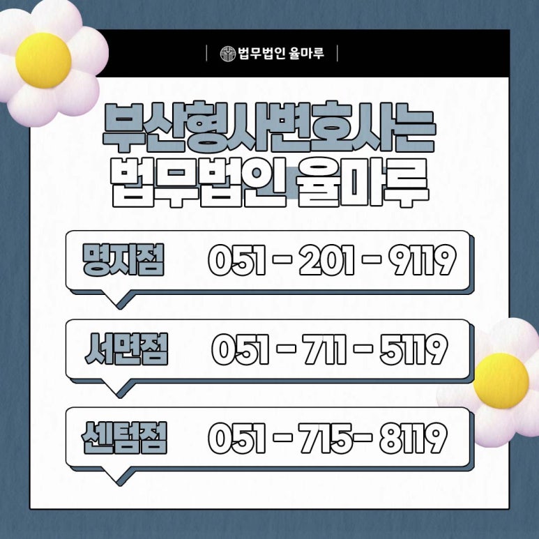 법무법인율마루 이미지