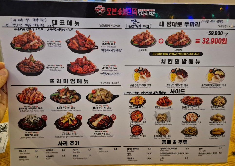 오븐숯불민족두마리치킨 이미지