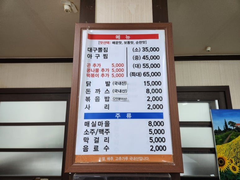 대구뽈찜무진장왕뽈때기 이미지