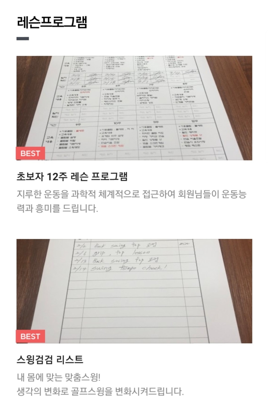 캐치골프 이미지