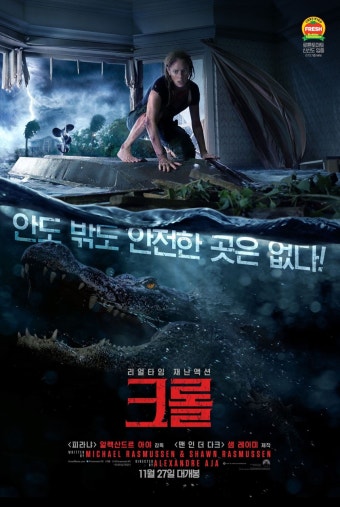 크롤크롤 이미지