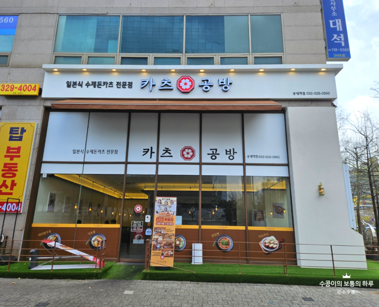 카츠공방송내역점 이미지
