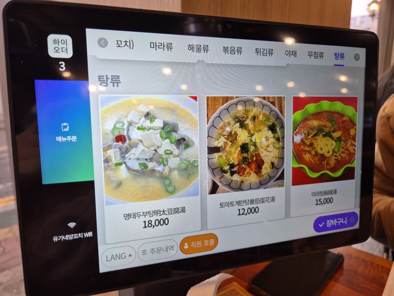 유가네양꼬치 이미지