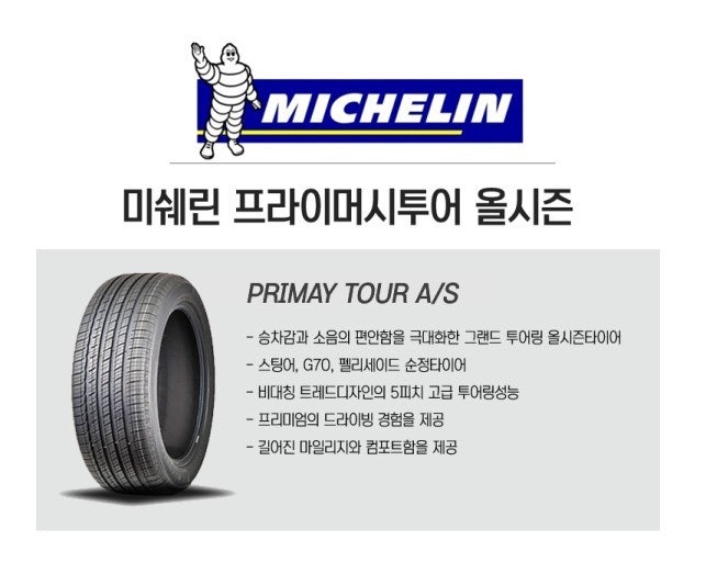 혜성타이어 이미지