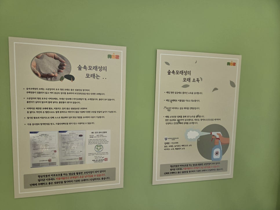 숲속모래성키즈카페노원 이미지