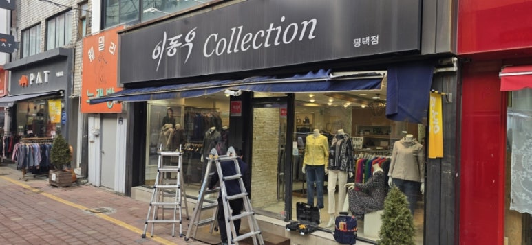 이동우컬렉션 이미지