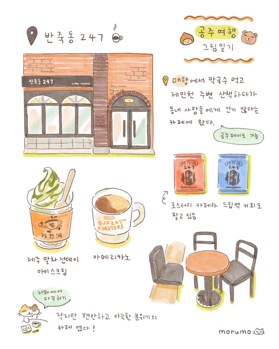 반죽동 247 이미지