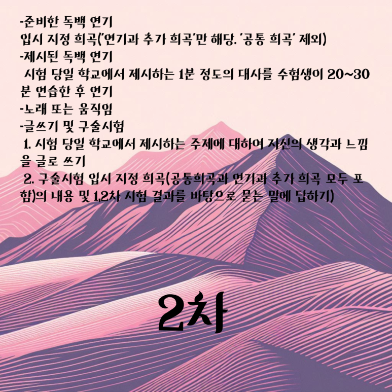 위버멘쉬연기학원 이미지