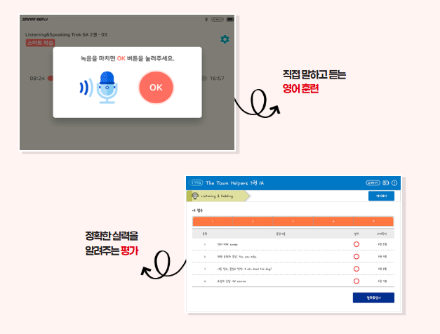 윤선생영어교실창원센터 이미지