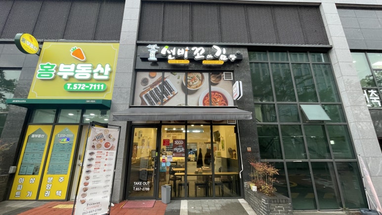 선비꼬마김밥대구교대하늘채점 이미지