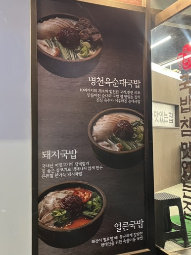 국밥참맛있는집 대구동성로점 이미지
