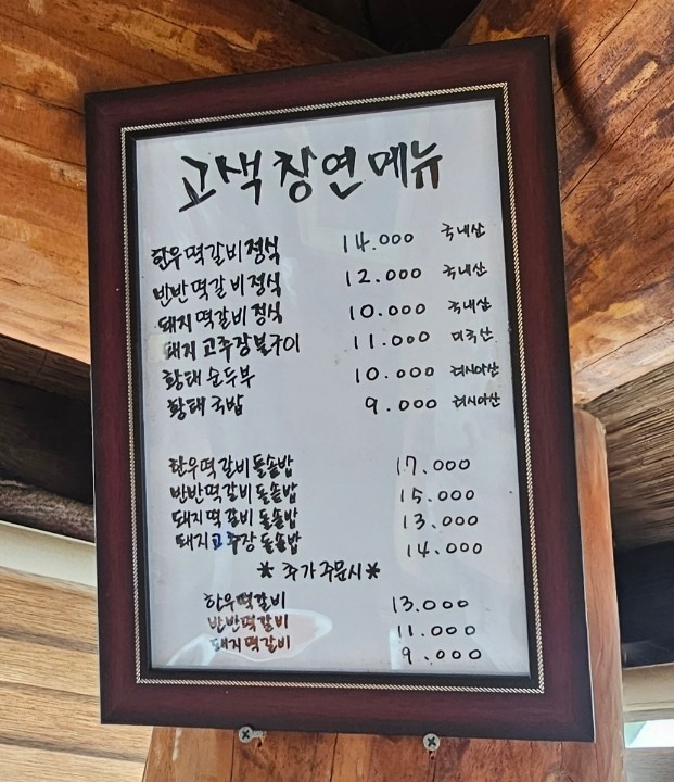 창연식당 이미지